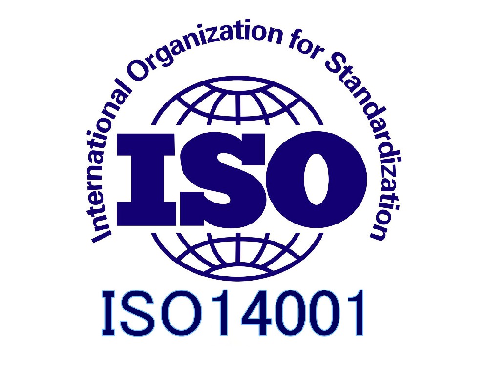 ISO14001環(huán)境管理體系