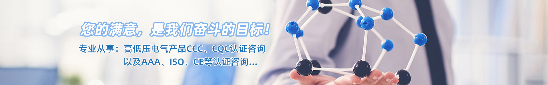 關(guān)于我們-3C認(rèn)證 CCC認(rèn)證 體系認(rèn)證 CE認(rèn)證 CQC認(rèn)證 寧波市鄞州立鑫認(rèn)證咨詢有限公司